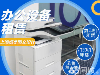 0押金·签一年送一个月 企业办公设备租赁与打印机服务一站式方案